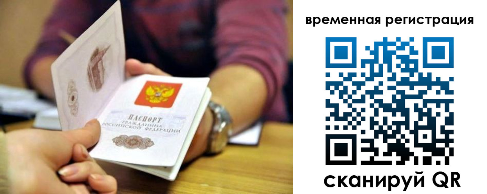 прописка штамп в Южноуральске