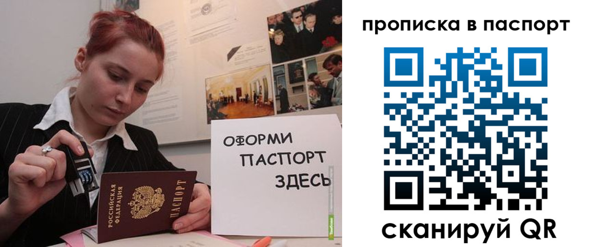 прописка штамп в Южноуральске