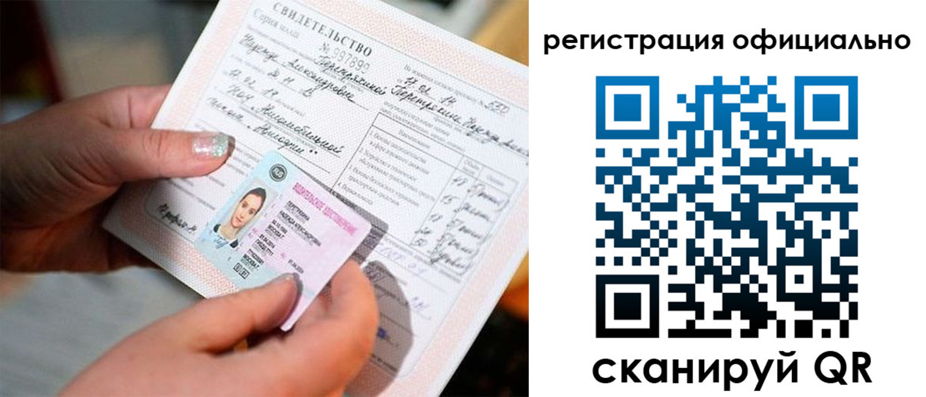 прописка для школы в Южноуральске