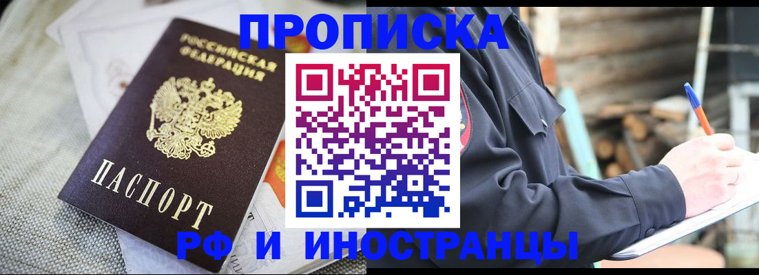 временная регистрация поиск в Южноуральске