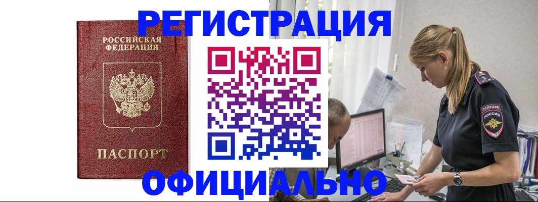 регистрация для школы в Южноуральске