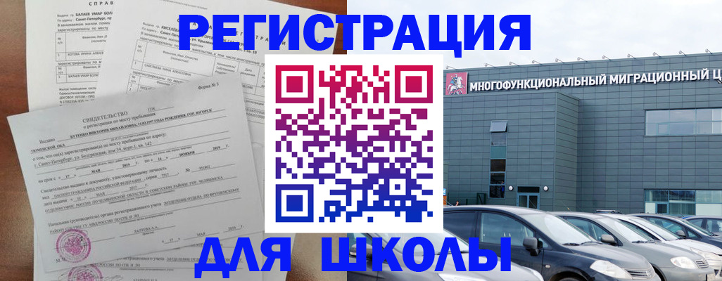 прописка поиск в Южноуральске