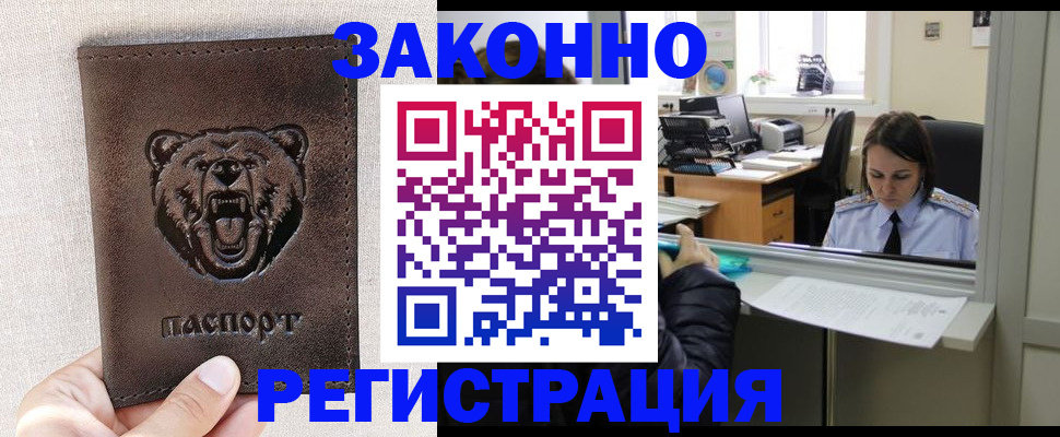 прописка 2025 в Южноуральске