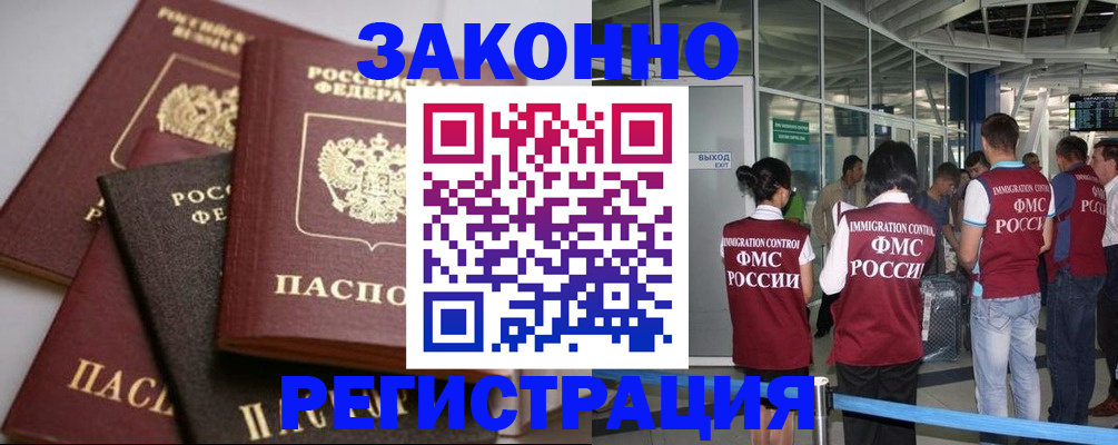 купить прописку в Южноуральске