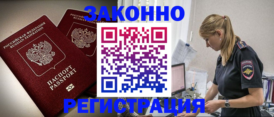 прописка для школы в Южноуральске