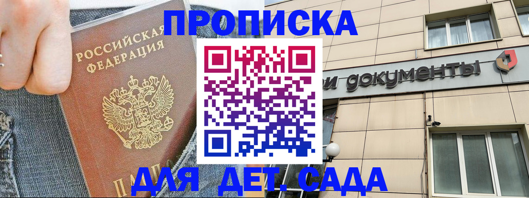 пропишу в квартире в Южноуральске